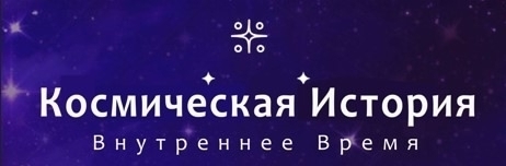 Добро пожаловать в Ноосферное письмо № 201, изображение №3